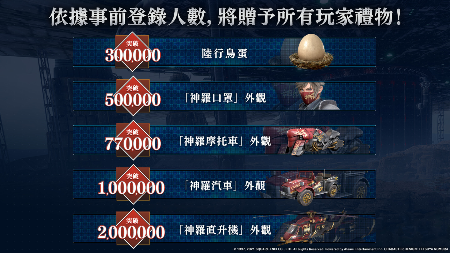 《Final Fantasy VII The First Soldier》濱邊美波主演電視廣告曝光！遊戲內最新資訊同步公開！