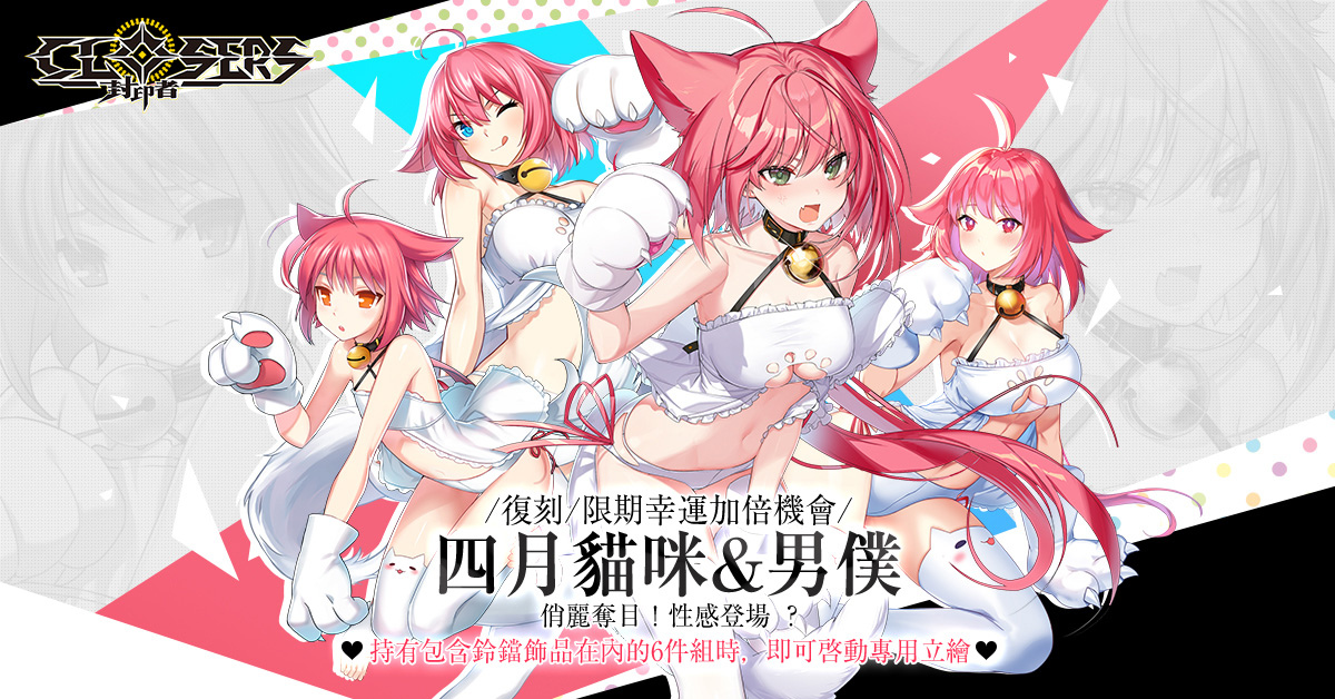 《封印者：CLOSERS》嚙鼠小隊新成員「露西」開放事前預約新副本「龍的刑場」登場