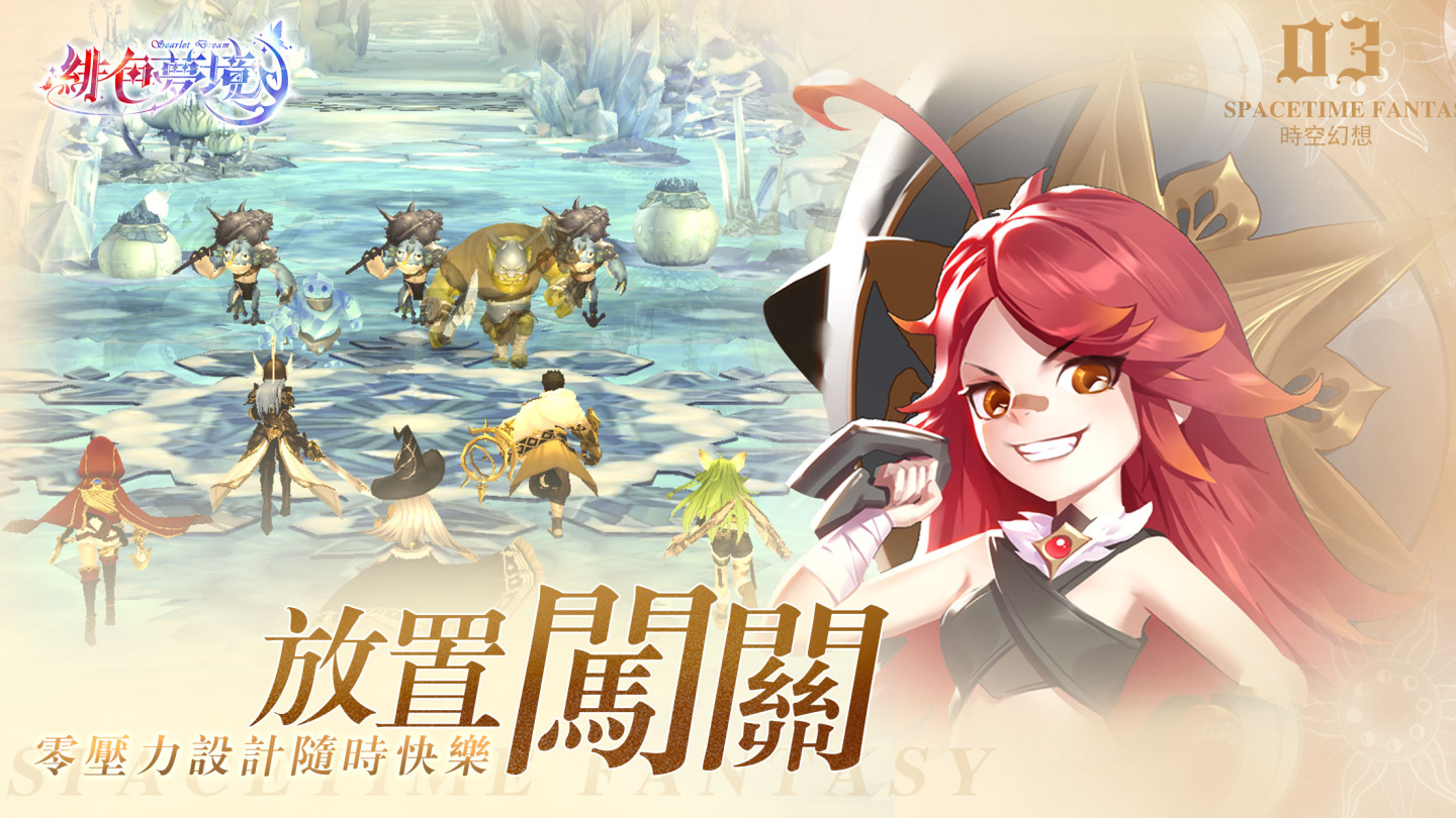 超佛系歐美風放置手遊《緋色夢境》雙平台預約進行中同步釋出遊戲世界觀