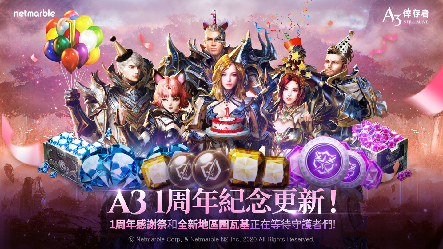 歡慶《A3：Still Alive倖存者》上市一周年！全新地區及豐富活動登場