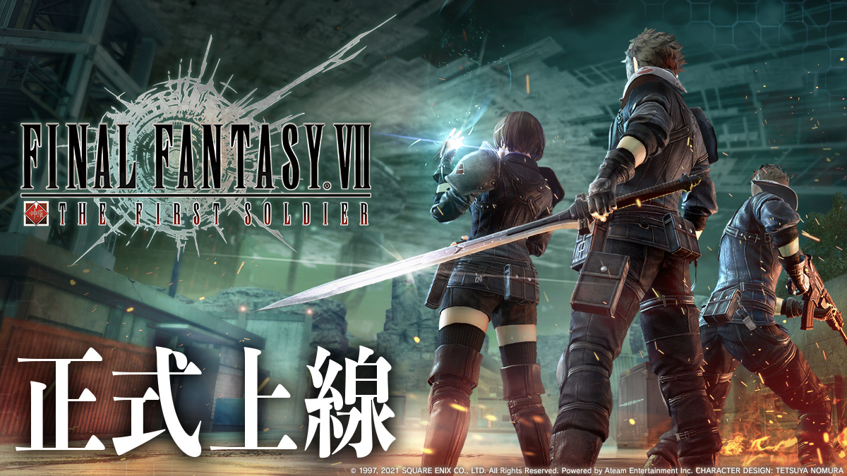 《FINAL FANTASY VII THE FIRST SOLDIER》上市！第1賽季「神羅的躍進」開幕，克勞德、蒂法角色外觀登場！