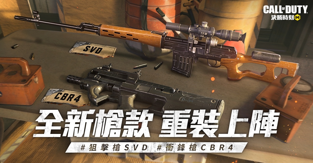 反派爭霸！《決勝時刻 Mobile - Garena》全新改版「暗影歸來」登場