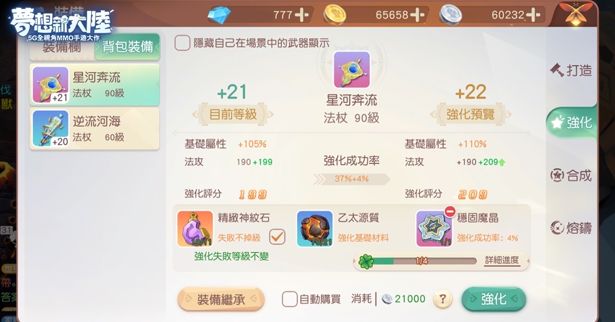 《夢想新大陸》釋出裝備系統情報！公開代言人阿部瑪利亞