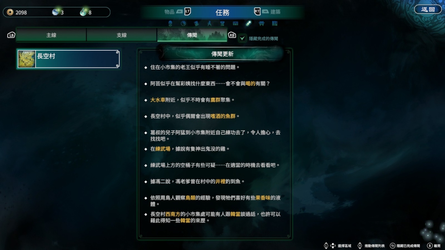 《天命奇御二》試玩：自由探索江湖行俠杖義，挑戰進化的武學戰鬥與燒腦的解謎辦案