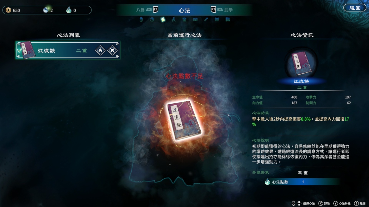 《天命奇御二》試玩：自由探索江湖行俠杖義，挑戰進化的武學戰鬥與燒腦的解謎辦案