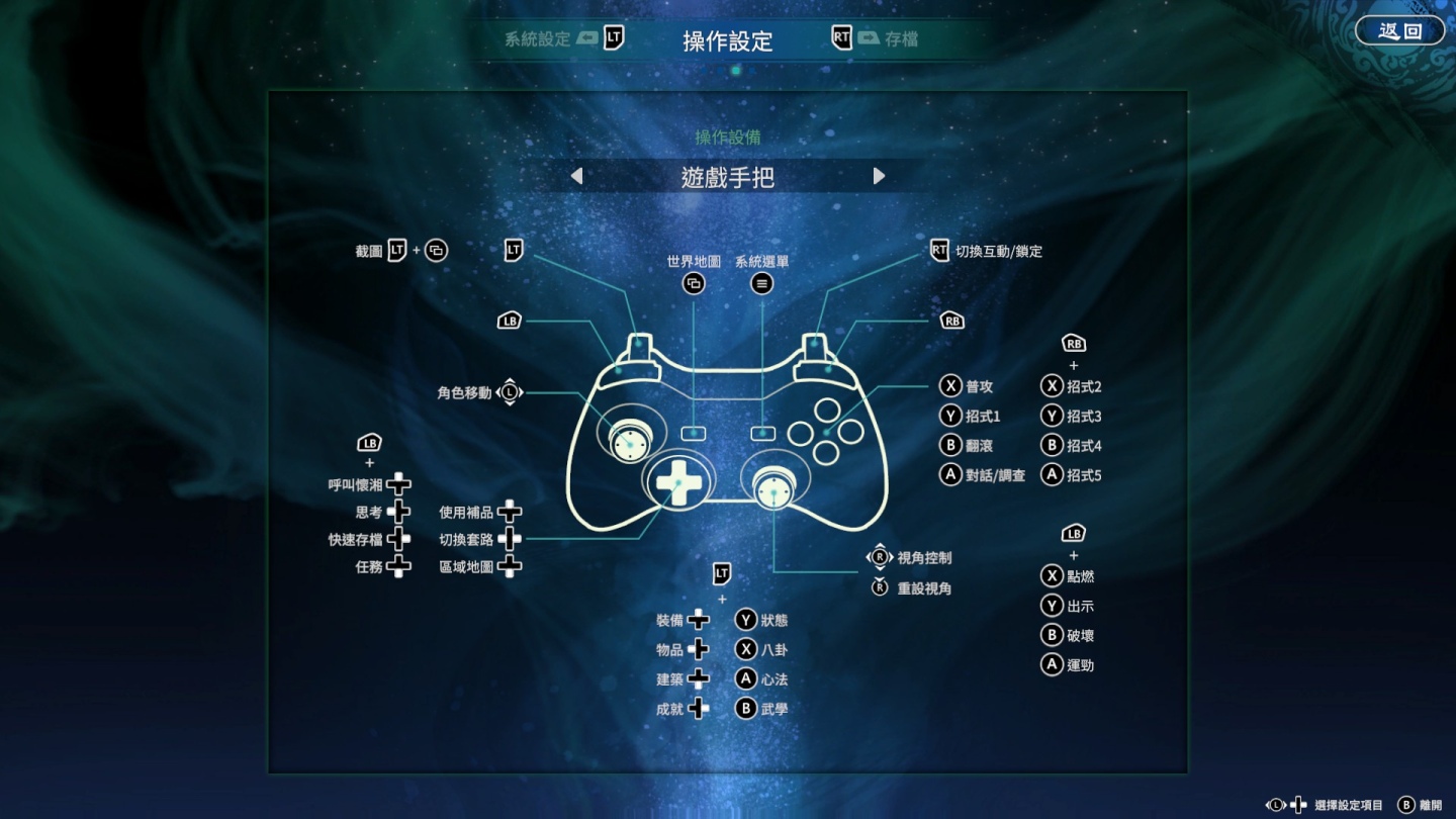 《天命奇御二》試玩：自由探索江湖行俠杖義，挑戰進化的武學戰鬥與燒腦的解謎辦案
