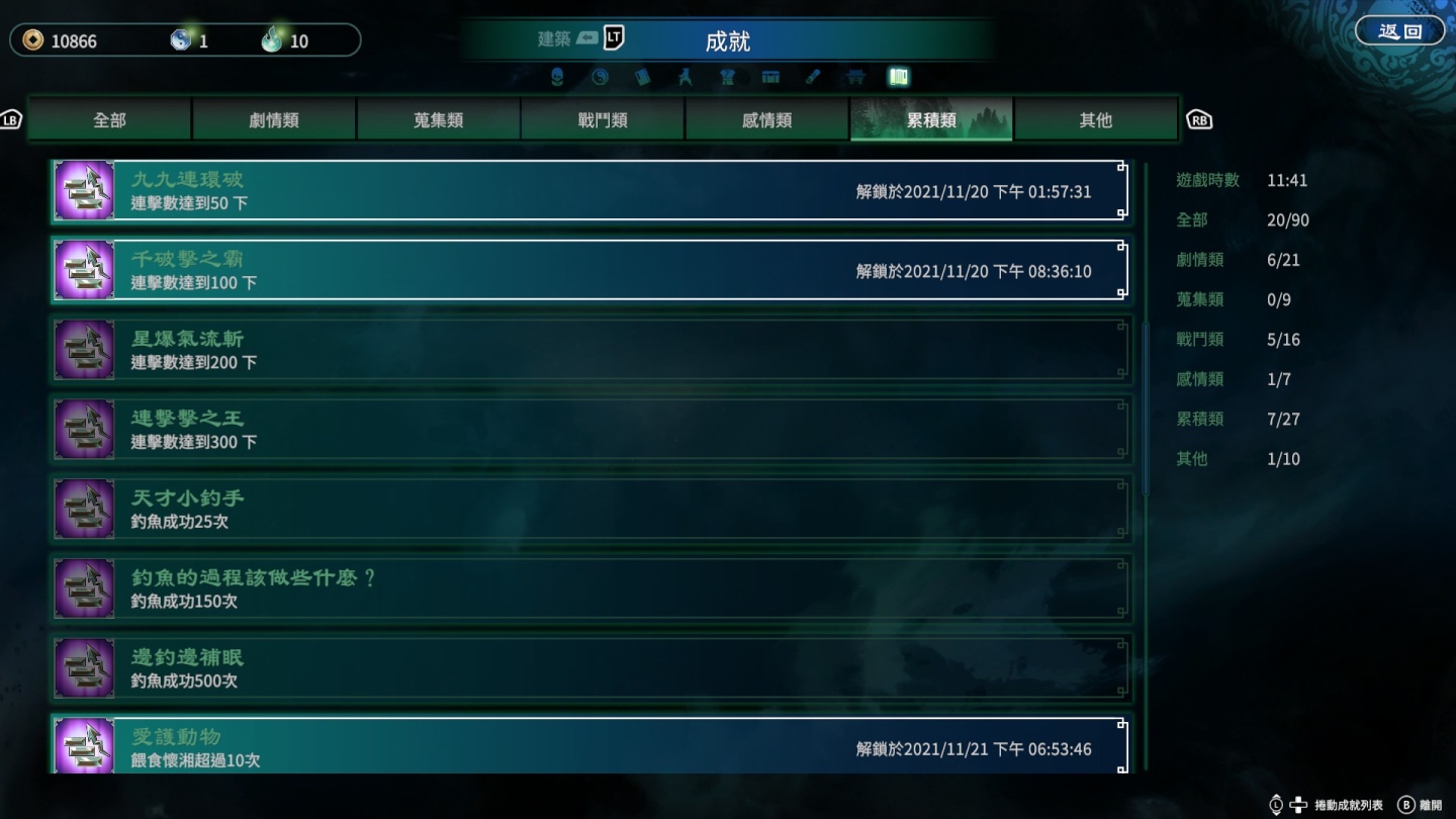 《天命奇御二》試玩：自由探索江湖行俠杖義，挑戰進化的武學戰鬥與燒腦的解謎辦案