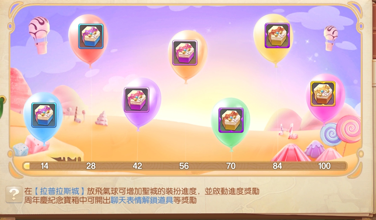 迎接三周年《風之國度》推出一系列嘉年華慶祝活動！社群直播將帶來最新情報