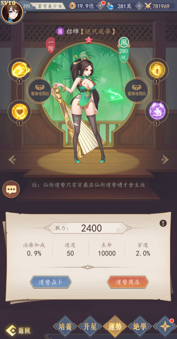 《蒼穹幻夢》占卜運勢系統大揭密、事前預約進行中