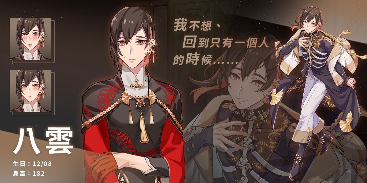 BL 原創手遊《新世界狂歡 NU：carnival》開放事前登錄