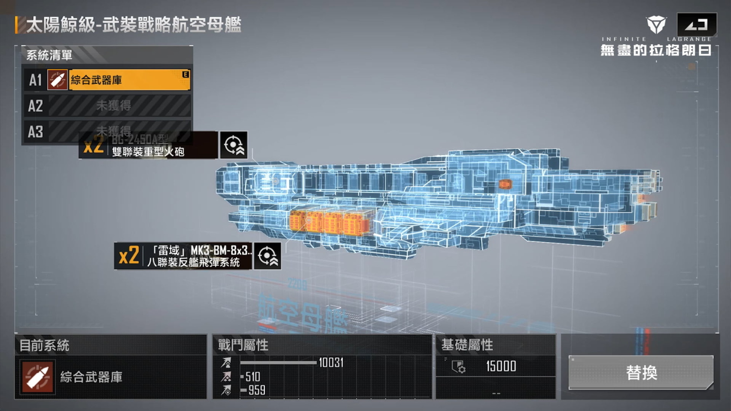 原創宇宙策略手遊《無盡的拉格朗日》雙平台預約正式開啟