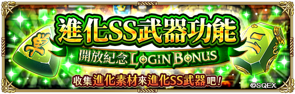 《復活邪神 SaGa RS》國際版1.5週年版本更新，超感謝盛典即日開跑！