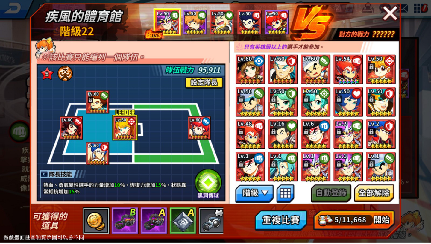 《鬥球兒彈平M》推出重磅改版 讓你時刻開打挑戰！新增打工系統 開放新傳說角色 遠征賽邀請函合成
