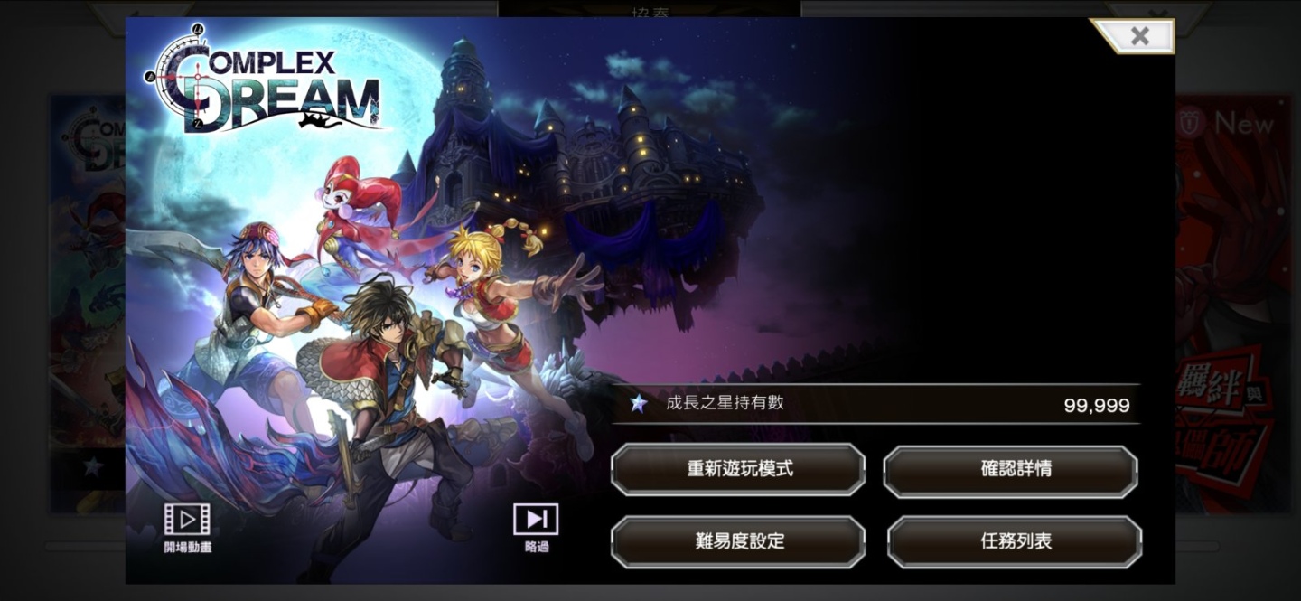 《Another Eden：穿越時空的貓》×《超時空之鑰 次元之旅》聯動合作 12 月 9 日正式開始