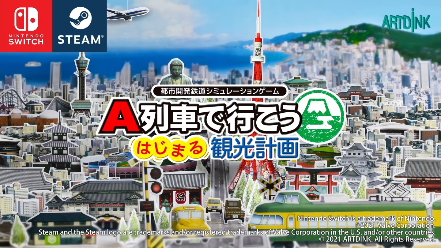 都市開發鐵路模擬經營遊戲《A列車：開始吧 觀光開發計畫》今日於Steam發售！