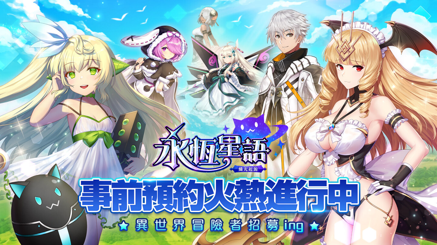 《永恆星語》正統續作《永恆星語：燐光起源》釋出魔法之國、戰鬥之國等國家介紹！