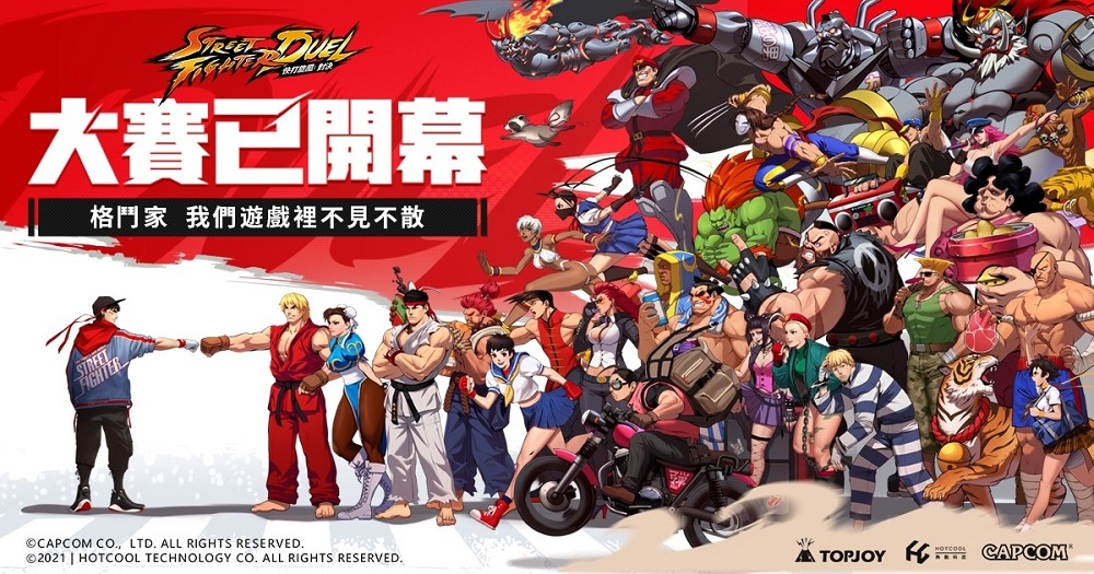 《快打旋風：對決》雙平台霸榜超過一周，遊戲迎來首次版本更新，格鬥家Juri登場