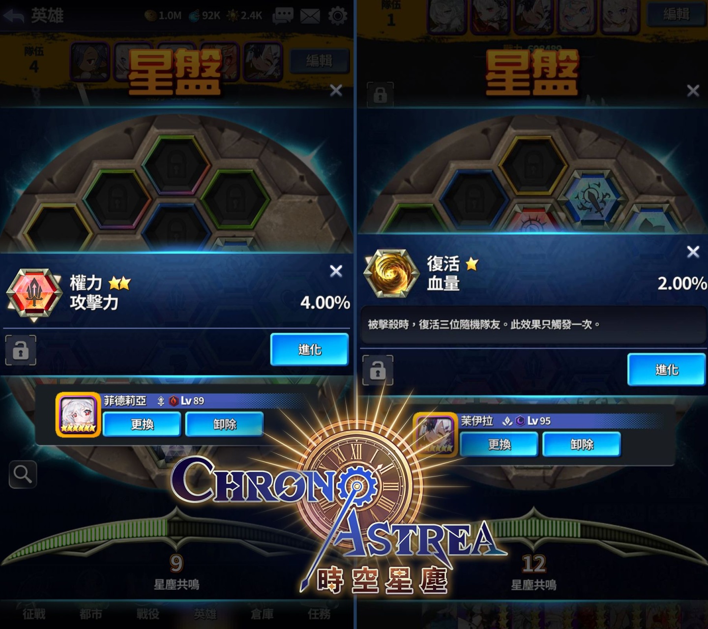台灣自製！半即時RPG手遊《時空星塵》雙平台氣勢登場！