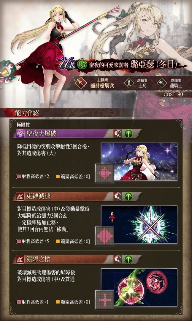 《FFBE 幻影戰爭》冬日慶典登場！《FFBE》X《勇者鬥惡龍 怪物仙境 SUPER LIGHT》聯合活動正式啟動！