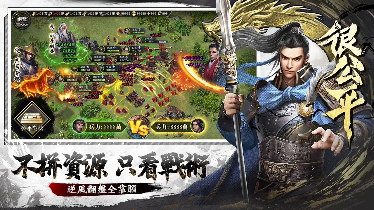 真‧即時沙盤戰略手遊《大秦帝國》菁英搶先服開跑！