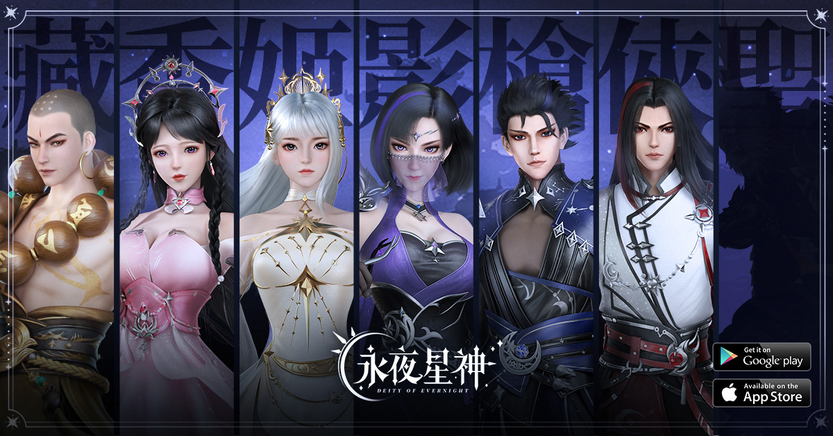 《永夜星神》預約突破20萬 七行星神集結完畢即將成團