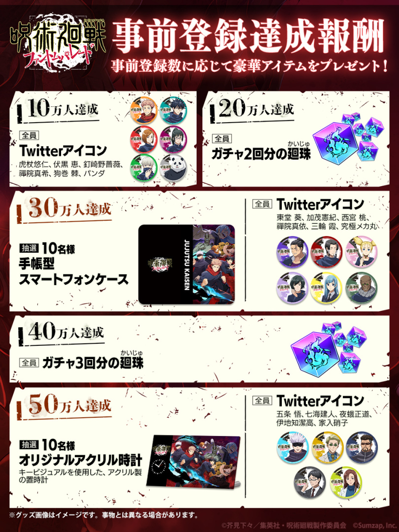 《咒術迴戰 咒靈遊行》日本預約開始！首波宣傳影片＆「禪院真希／狗巻棘／熊貓」角色插圖釋出