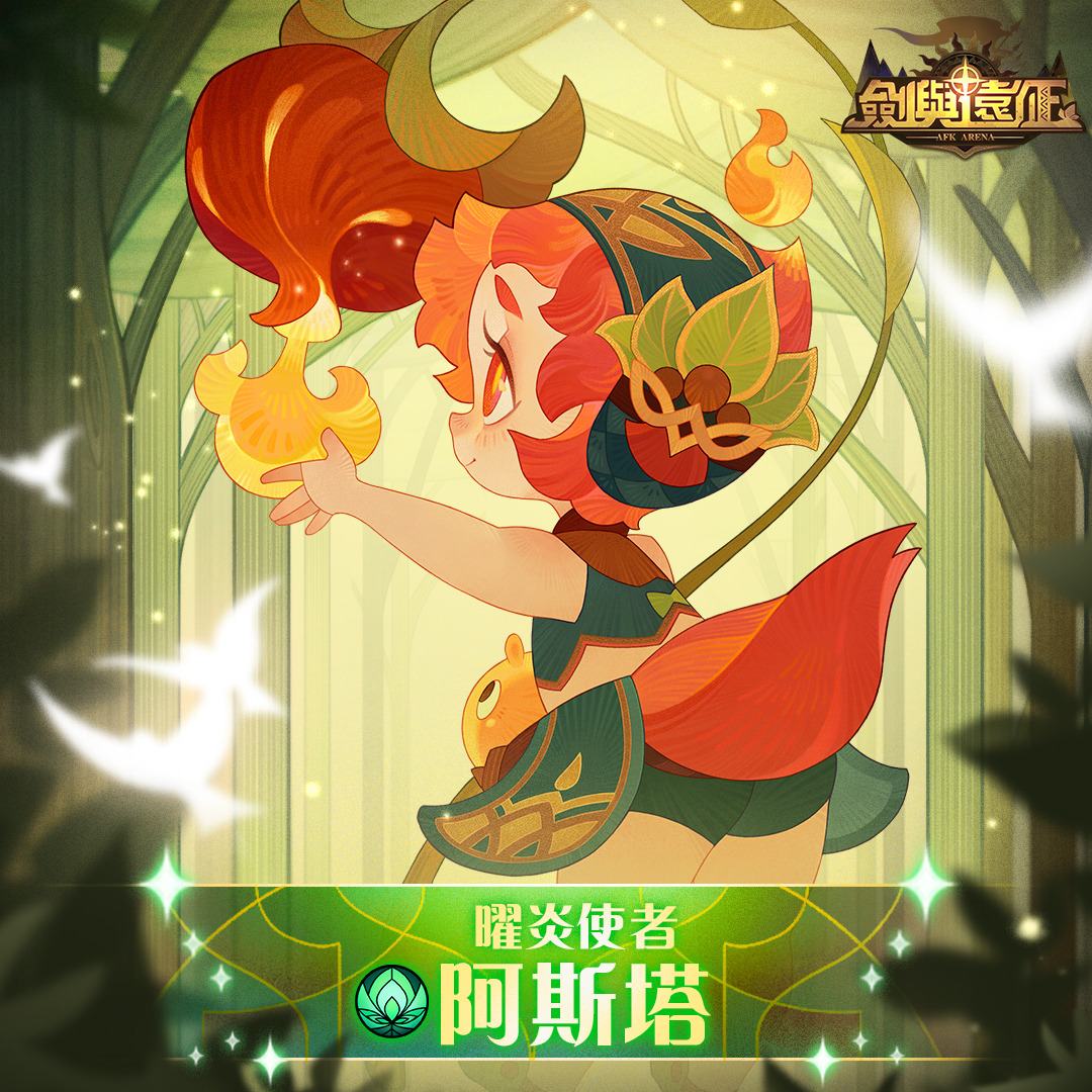 《劍與遠征》隆冬節福利活動限時進行中 華麗時裝免費大放送