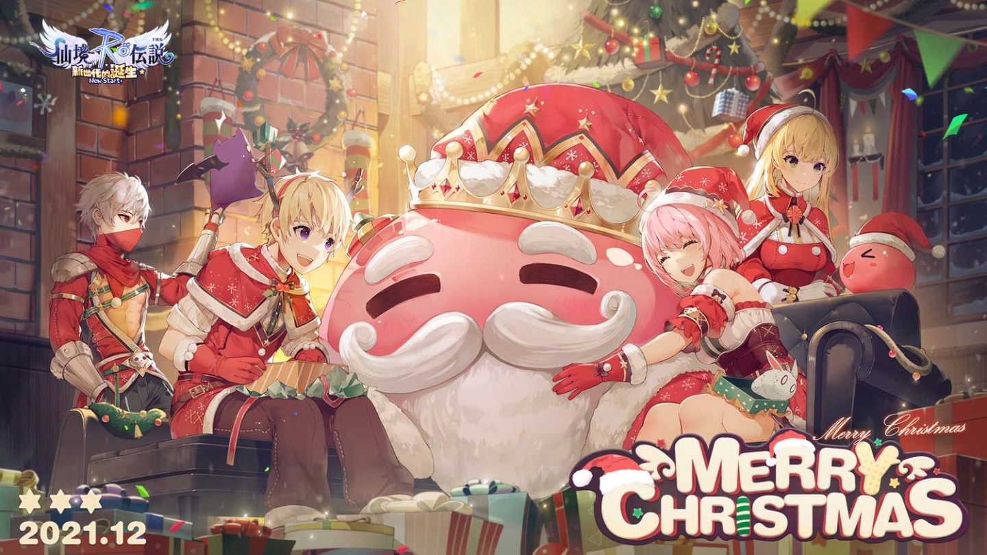 《RO 仙境傳說：新世代的誕生》限時聖誕活動推出 快來體驗全新副本！