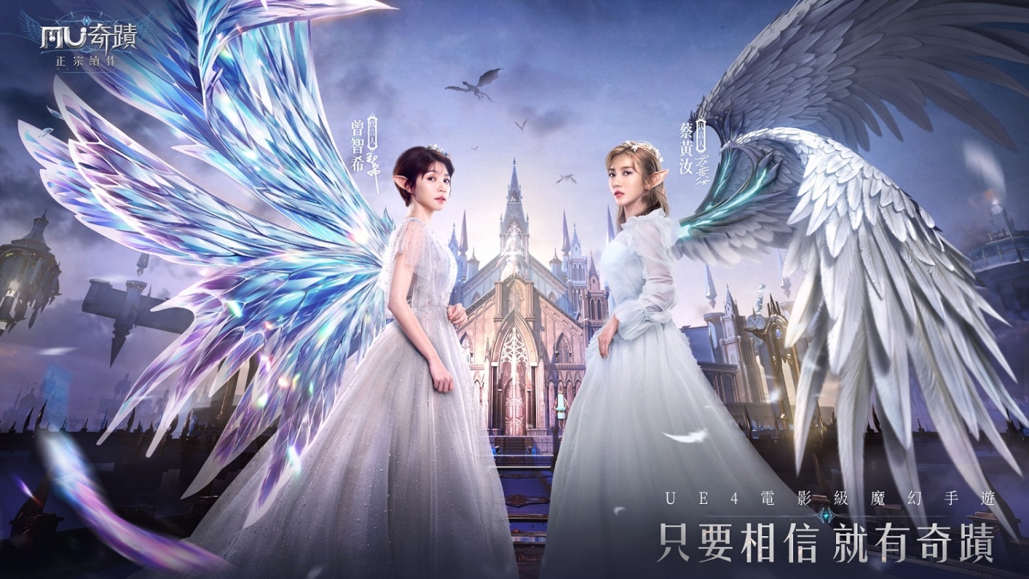 《奇蹟MU：正宗續作》曝光第二波代言人雙生弓箭手「蔡黃汝／曾智希」幕後花絮