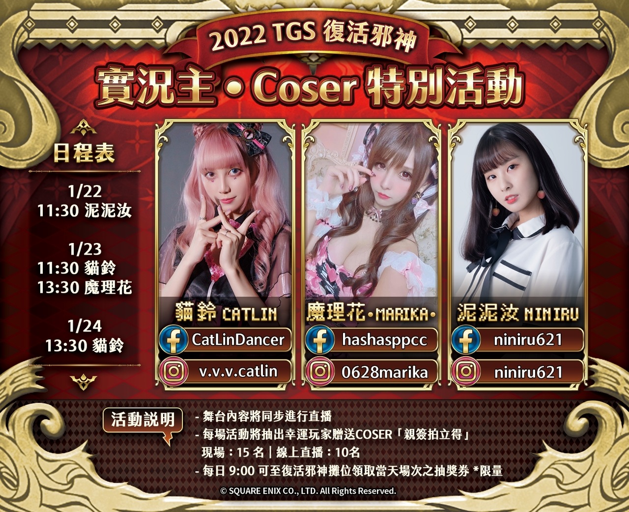 日本知名 RPG《復活邪神》系列，台灣展會初登場！「2022 台北國際電玩展」參展確定！