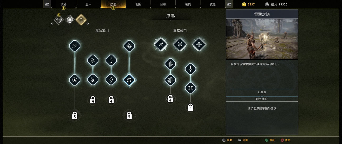 《God of War 戰神》PC 版搶先測試：與克雷多斯父子再啟傳奇旅程，超寬螢幕體驗一鏡到底史詩劇情