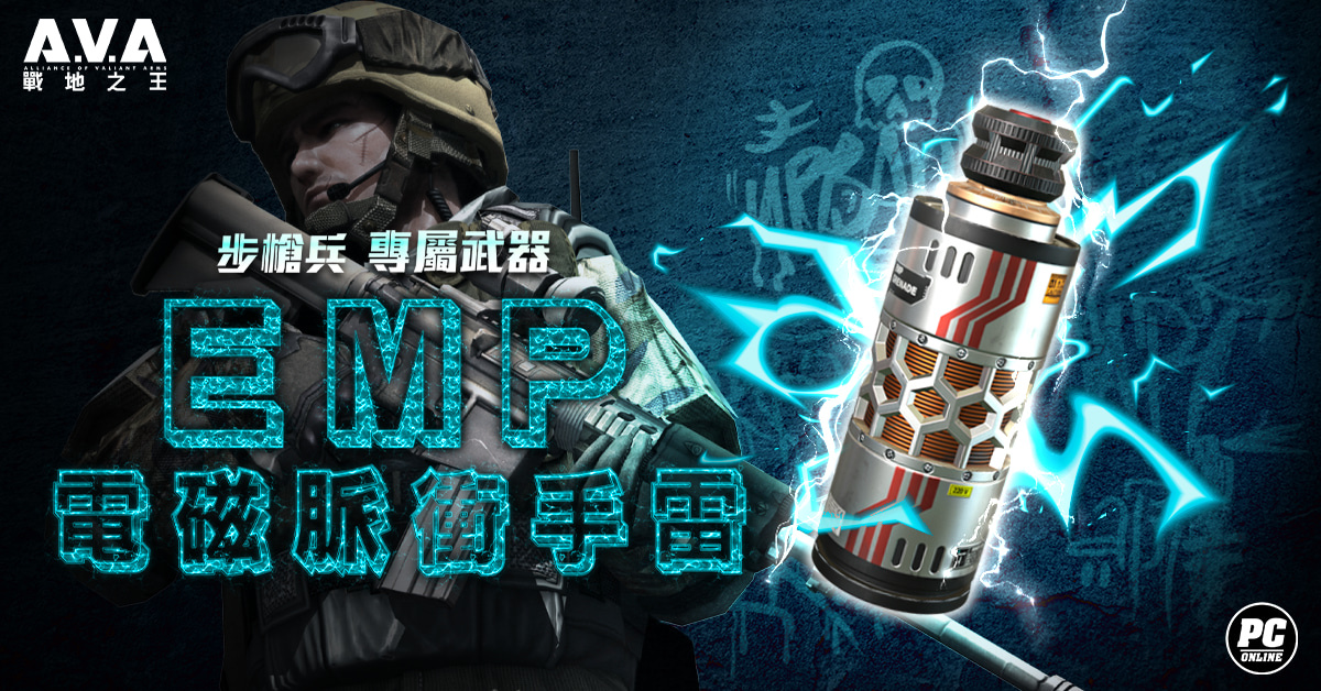 《A.V.A戰地之王》2V2 合作對抗模式「捍衛作戰」即日上線聯手抵禦殭屍狂潮