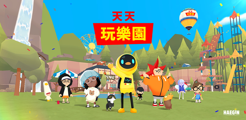 《天天玩樂園》新增演唱會場系統以及迷你遊戲