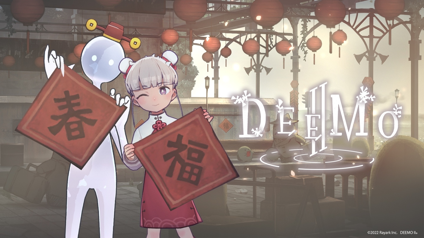 《DEEMO II》上市慶功會公開農曆新年活動！劇場版、音樂會、更新進度等最新相關訊息同步公開