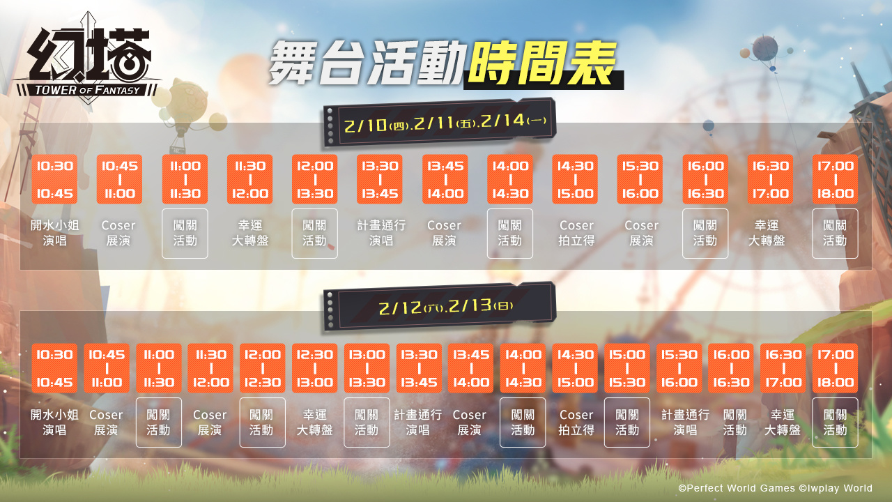 《幻塔》宣佈參展「2022台北國際動漫節」，首度開放試玩體驗，並公佈現場各式活動！