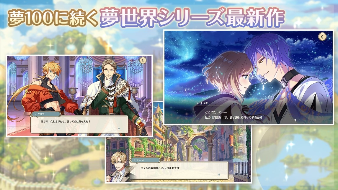 《夢100》系列最新續作《夢職人與無法忘懷的黑妖精》1 月 26 日起日本正上架