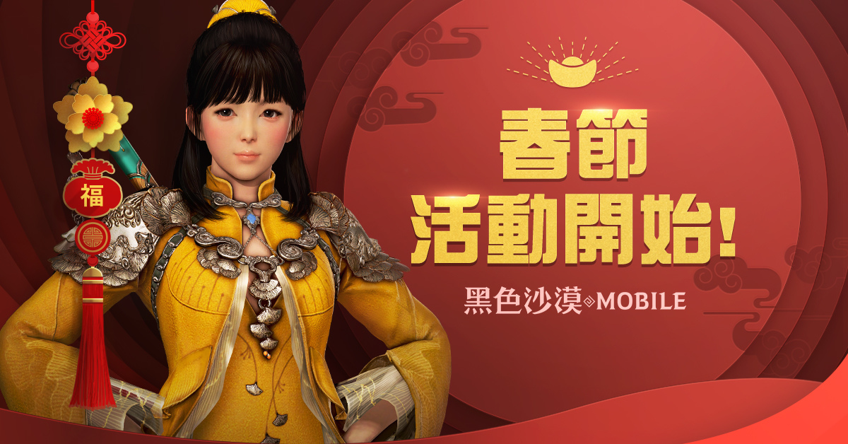 《黑色沙漠 MOBILE》太陽戰場全新地圖「暴風進擊之路」開放 策略進攻挑戰多樣戰術