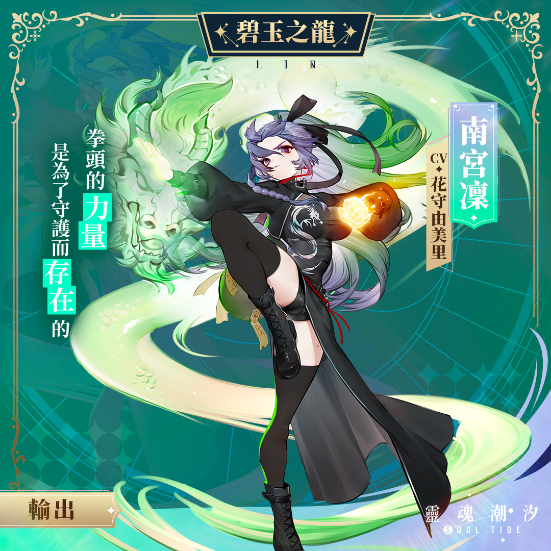 人偶補全迷宮探險 RPG《靈魂潮汐》事前登錄進行中 預約抽 33 萬現金