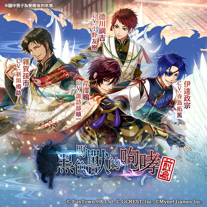《在茜色世界與君詠唱》排名戰新活動「黑色野獸的咆哮～前篇～」登場！新年&情人節活動公開