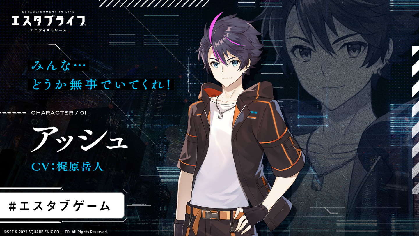 《反叛的魯路修》谷口悟朗原創企劃《Estab-Life》公開最新動作 MORPG《Unity Memories》