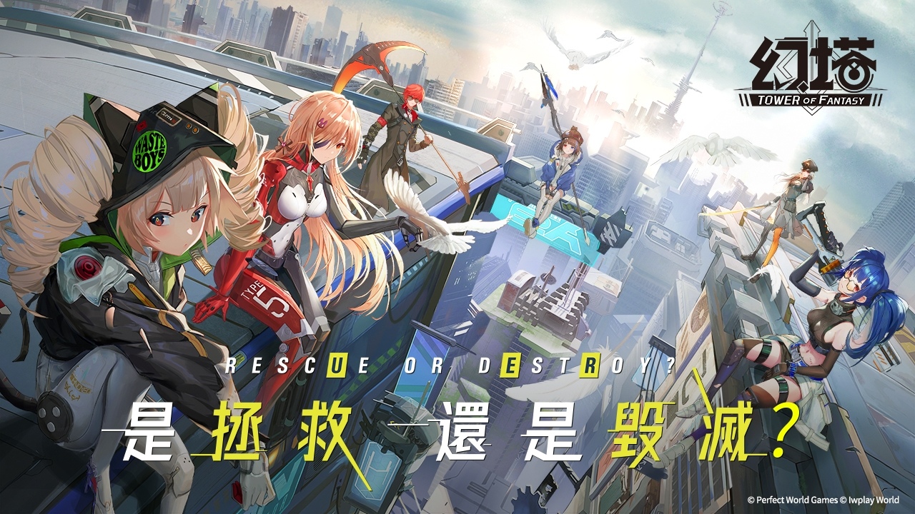 《幻塔》開放現場搶先試玩，遊戲發行商公開台版最新情報