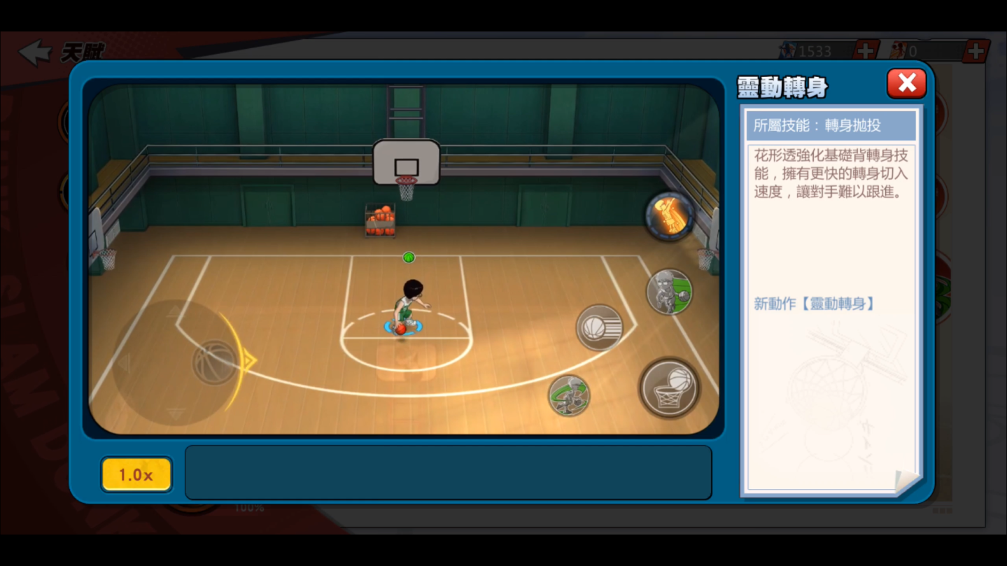 《灌籃高手 SLAM DUNK》花形透球員資料進階登場，同步推出全新特質潛能致勝決心！