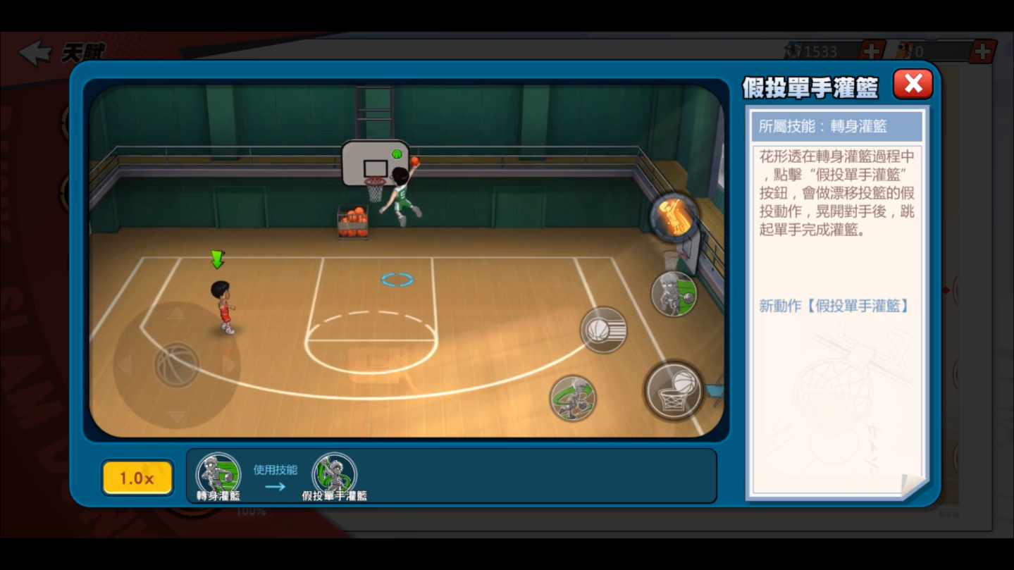 《灌籃高手 SLAM DUNK》花形透球員資料進階登場，同步推出全新特質潛能致勝決心！