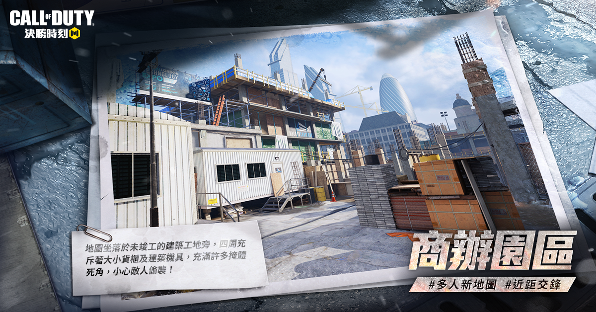 《決勝時刻M》全新改版「141特遣出擊」幽靈全新造型亮相！新多人地圖「商辦園區」登場