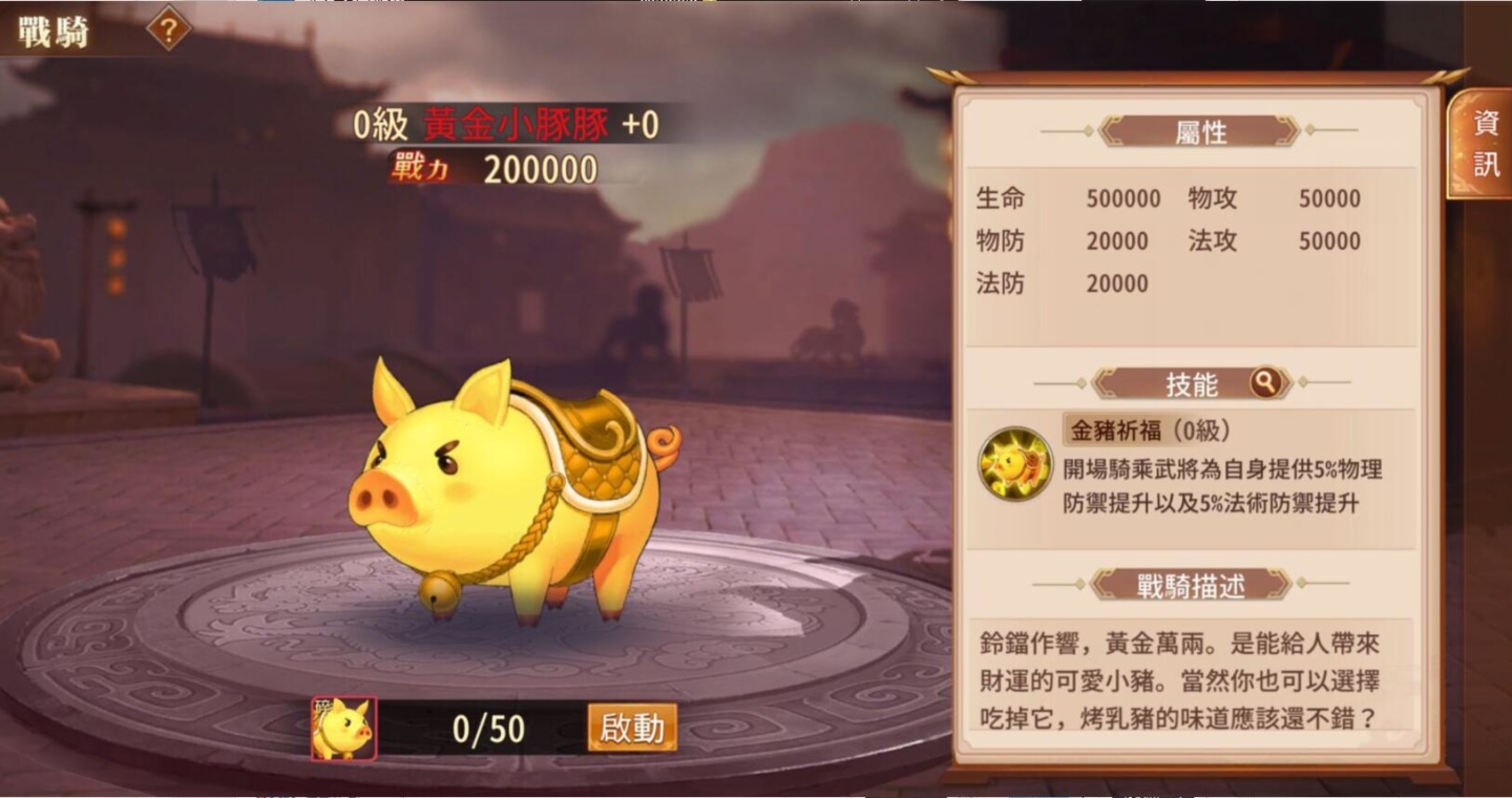 《蒼天英雄誌2》推出「金戈鐵馬 九州爭雄」改版 全新戰騎開放武將衝鋒趙雲、孫策晉升白金所向披靡