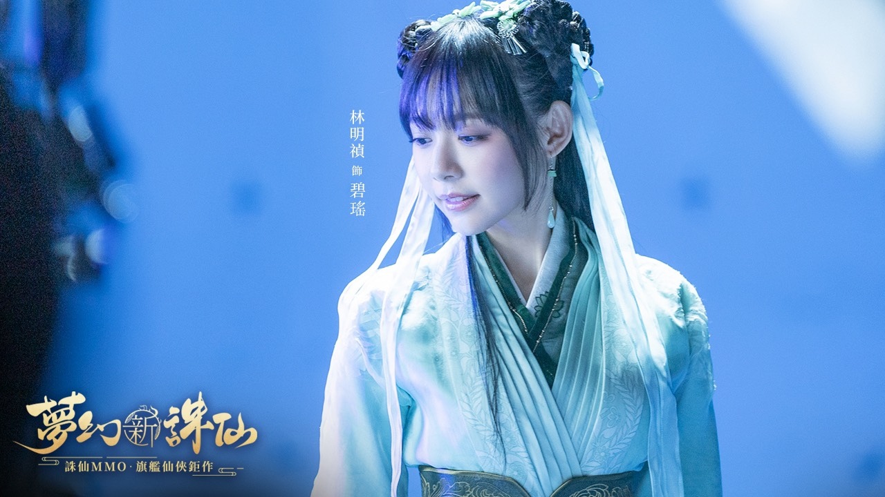 林明禎甜美代言《夢幻新誅仙》同步公開精緻捏臉系統讓玩家打造百變造型！公會募集進行中
