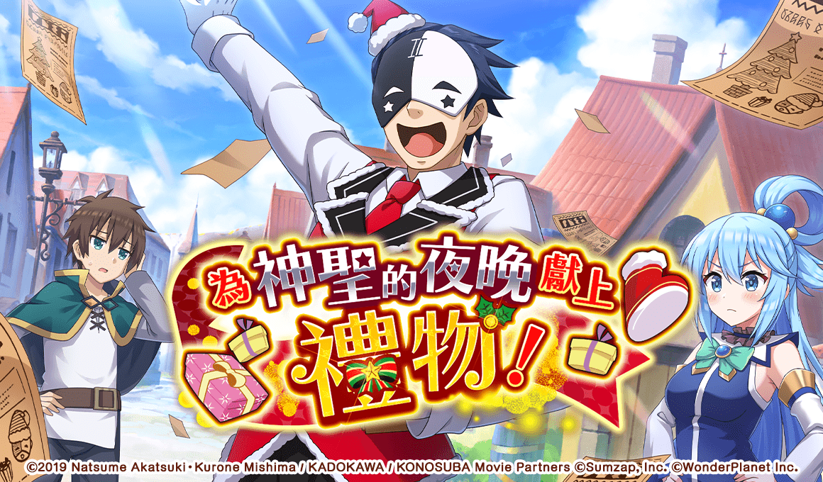 《美好世界FD》1.5th Anniversary活動正式開跑！登入遊戲就可獲得★4確定轉蛋券！