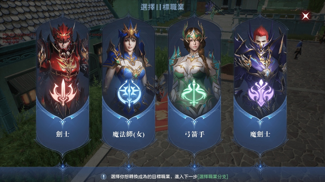 物魔混血！《奇蹟MU：正宗續作》全新職業「魔劍士」正式登場