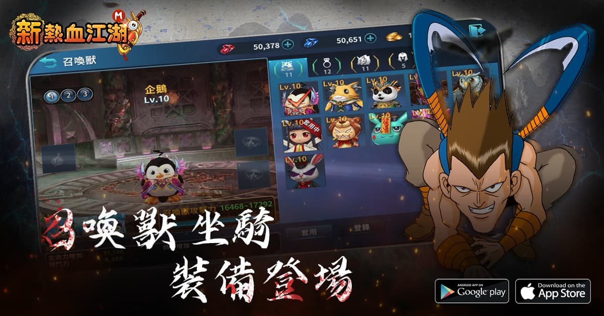 《新熱血江湖M》全新改版超高難度副本登場等你再戰巔峰！