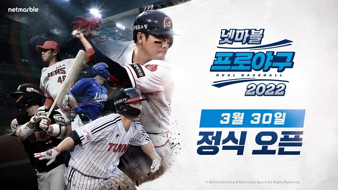 《Netmarble Professional Baseball 2022》3 月底韓國搶先上市，最強 KBO 聯賽即將開打